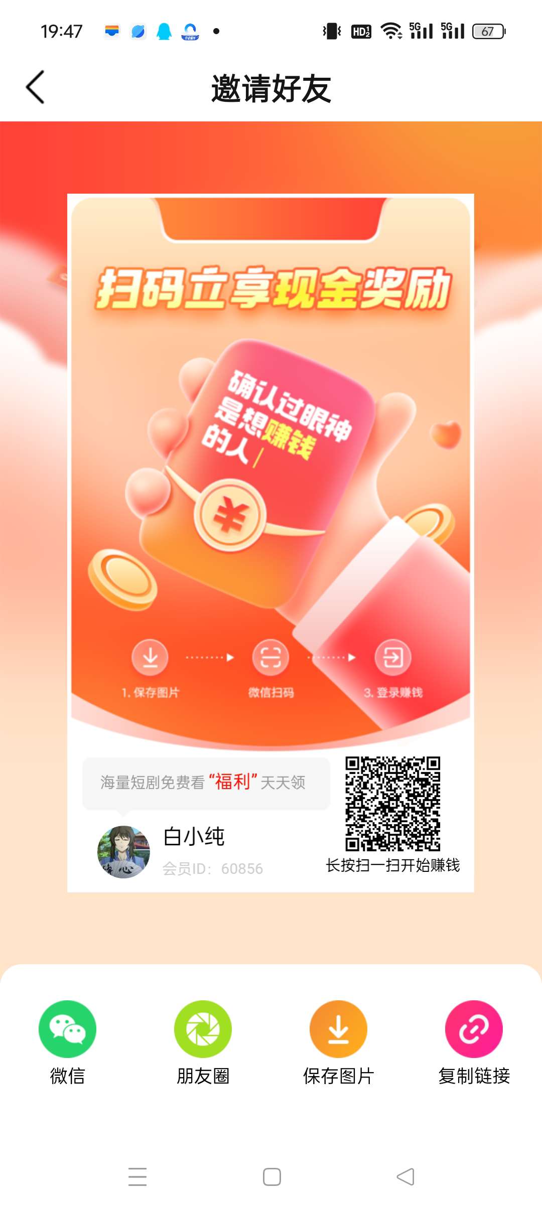〖星曜金牛〗零撸不养机，保底收益高，玩赚模式