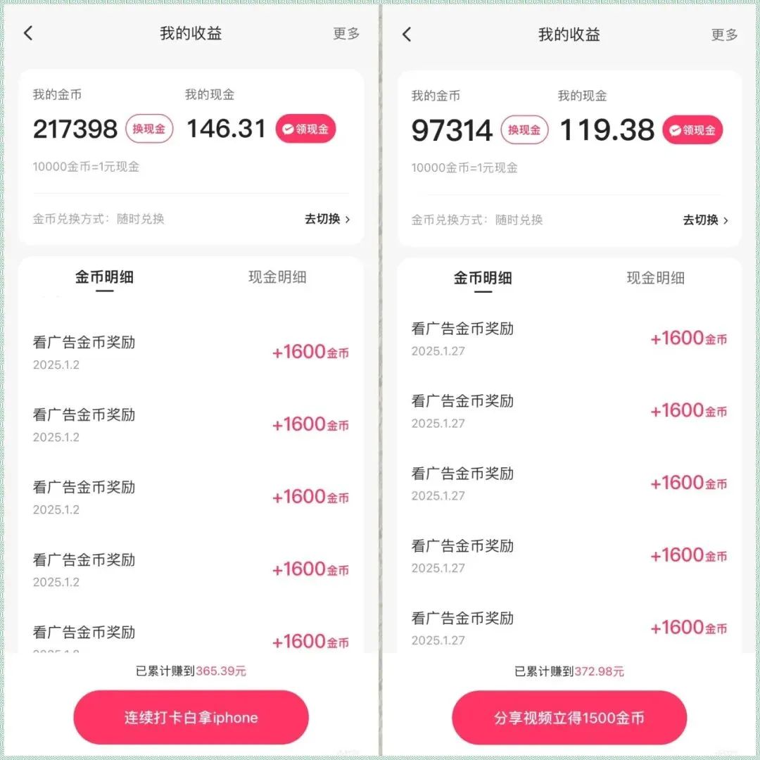 快手极速版单机撸20+，这4个提升金币的技巧，不看一定会后悔！