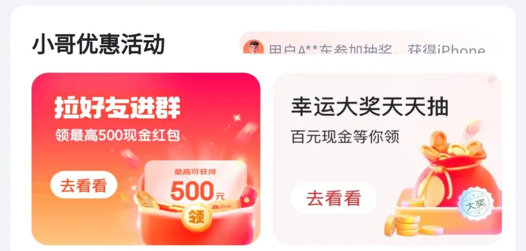 分享一个赚佣金信息差，一个0.88米，活动月底结束，感兴趣的抓紧搞！