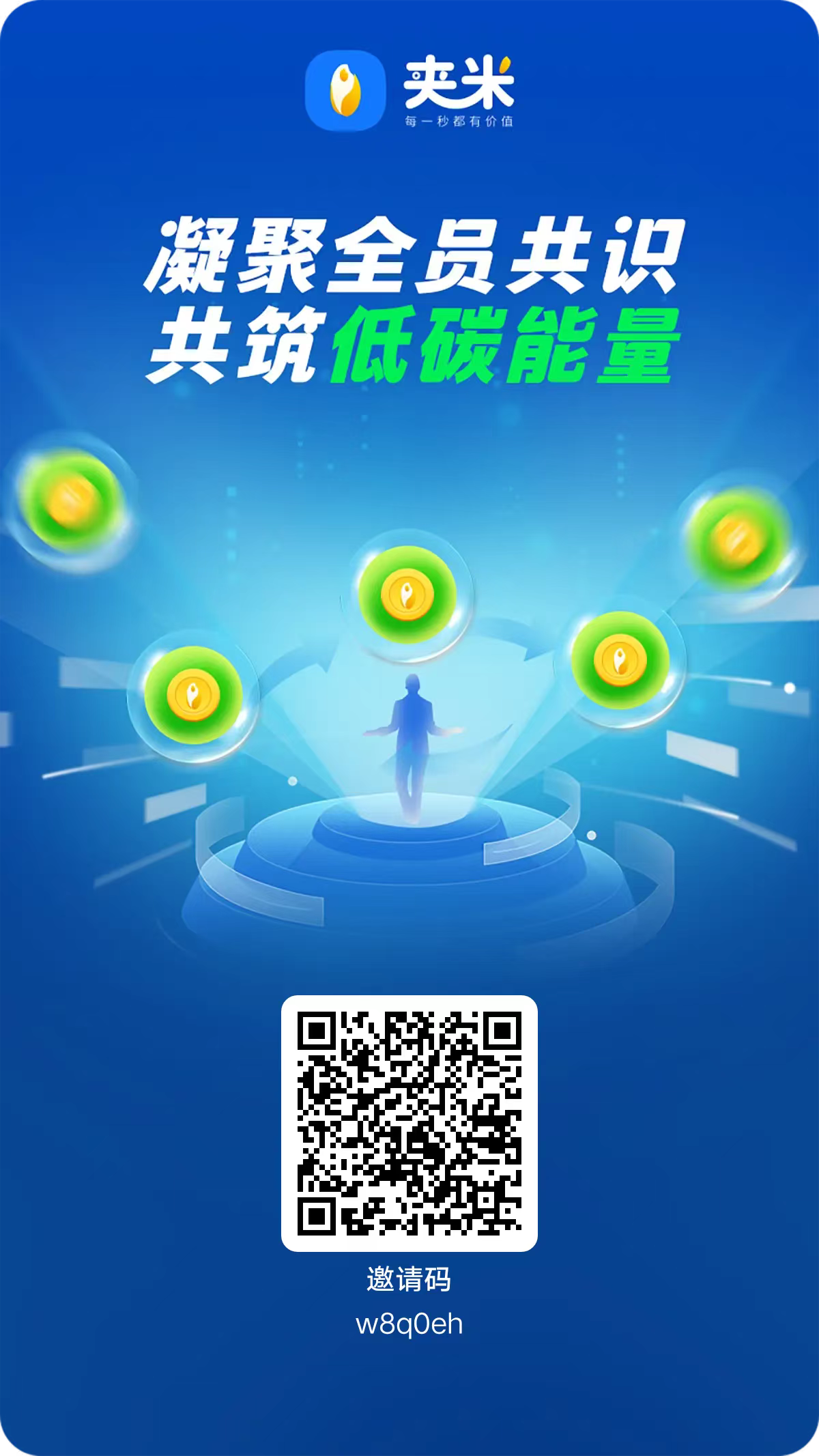 零撸平台——夹米APP——已经开始赚钱啦—