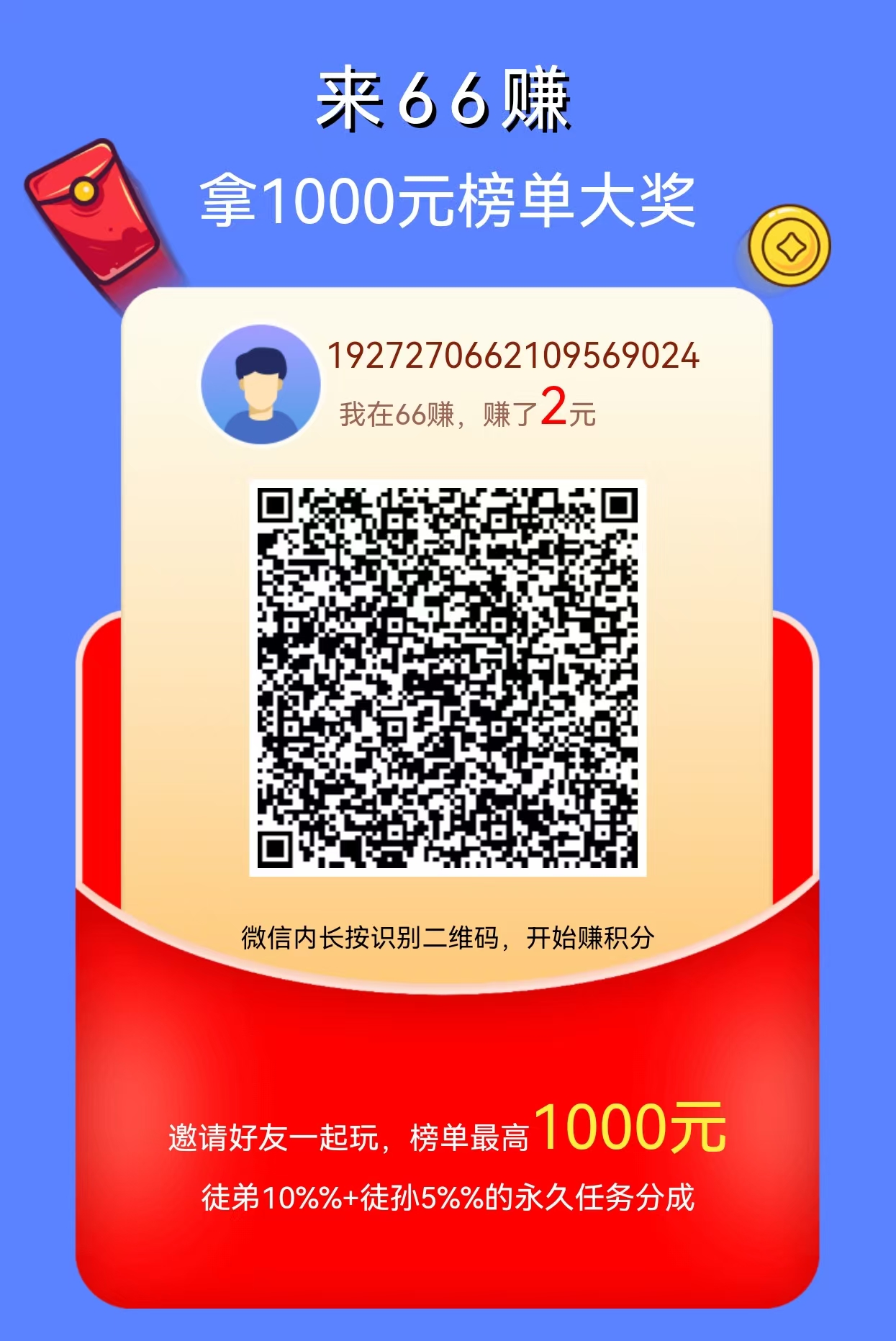 刚出66平台，自己玩每天保9米以上1提，简单阅读浏览截图，超级简单的支持苹果安卓，所有人可以玩直接点开下面注册马与教程【66赚】全新玩法，