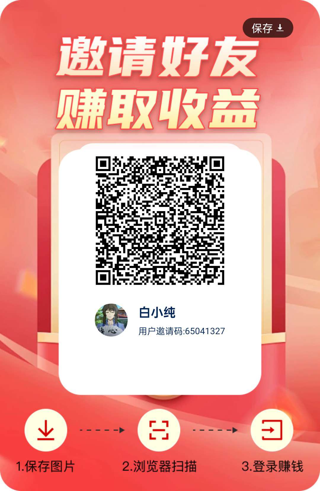 羊群智趣，零撸广告赚，保底收益高。最新模式新颖