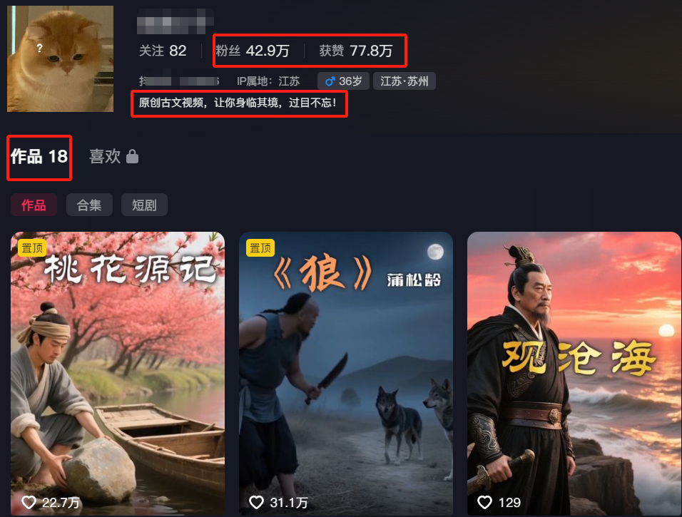 12条作品涨粉35万！用AI智能体把课本文言文做成视频，古文动画流量太猛了！