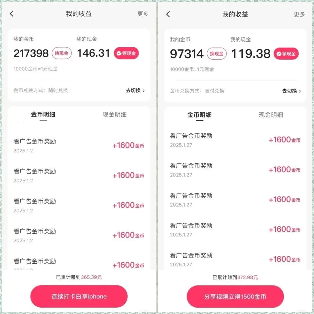 快手极速版赚金币技巧！一天赚20-60元，4个关键步骤。