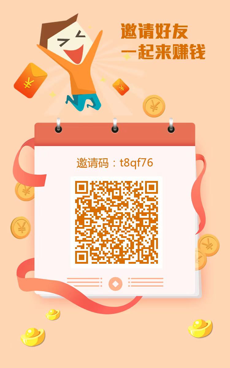 华尔街，亲测到账，最新高价一键拉新平台，单号高至70+