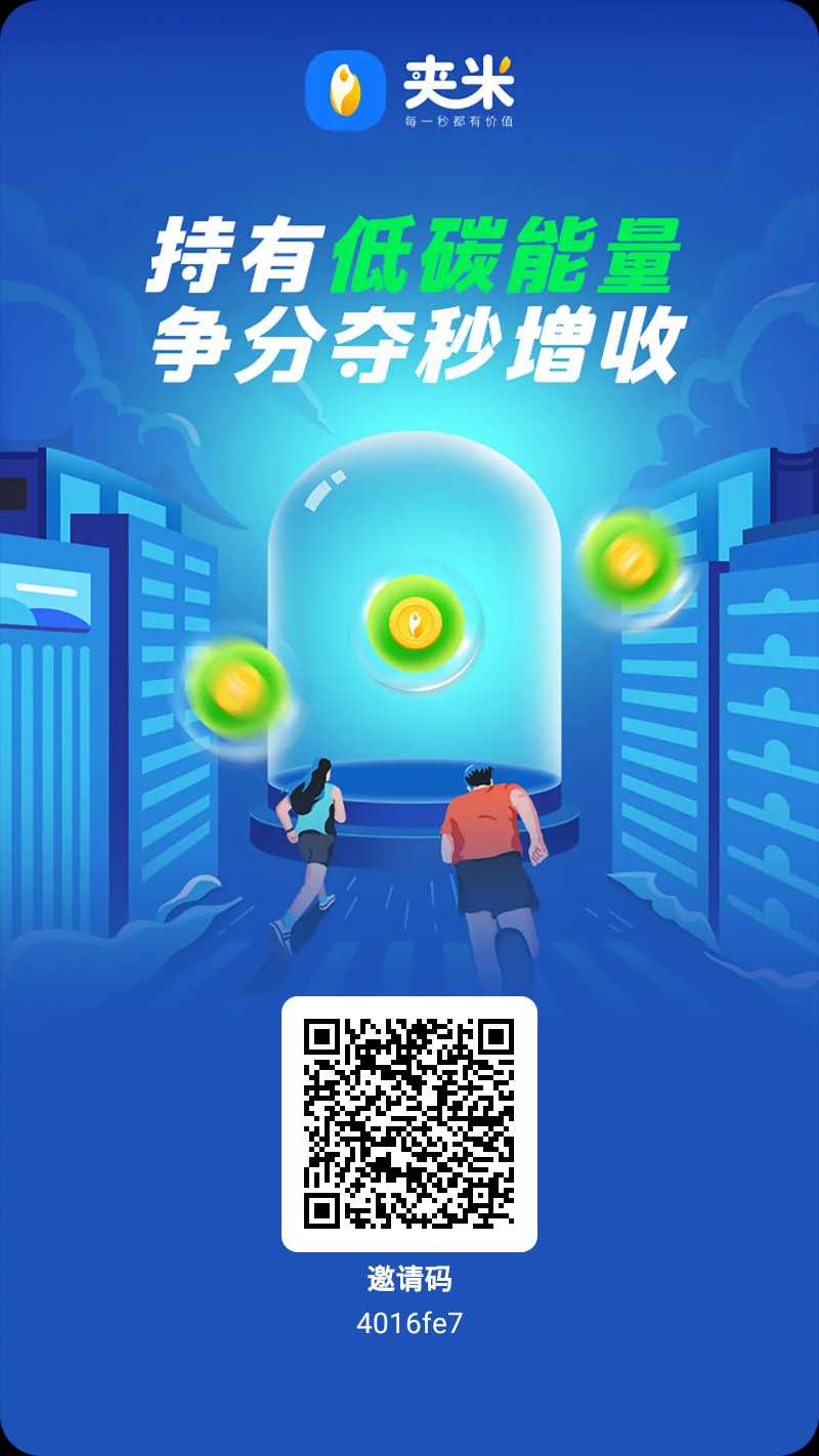 夹米一个圈圈模式，每天6个广告赚积分，积分秒变现