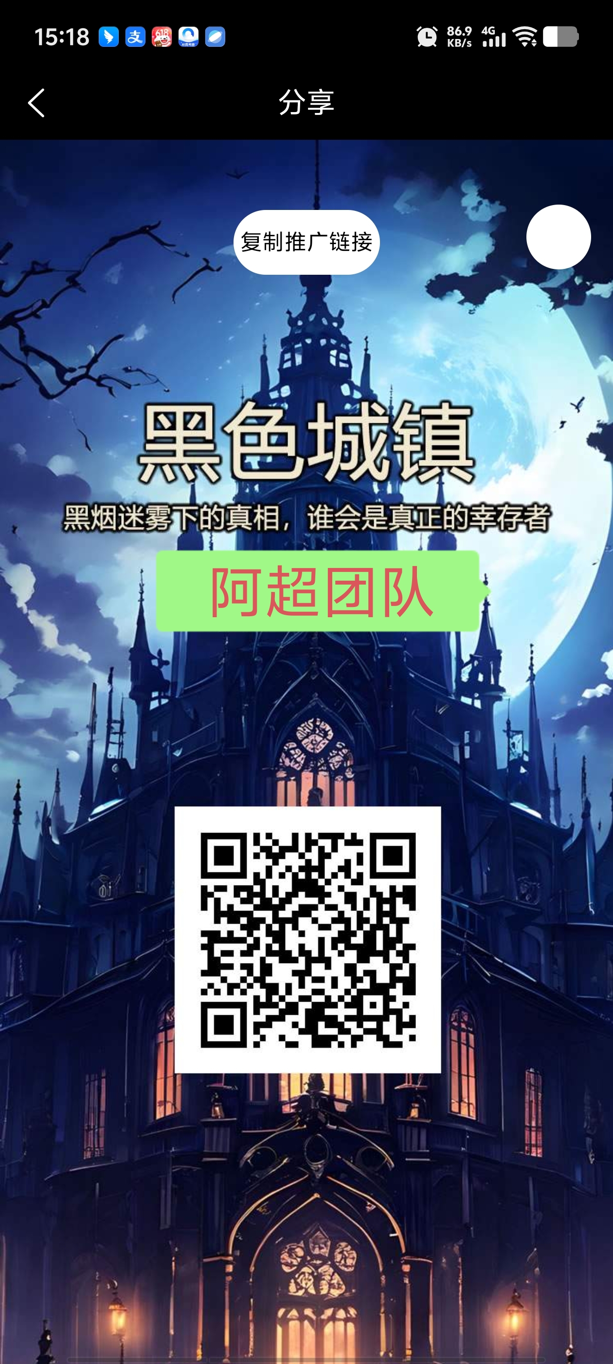 首码黑色城镇，上墙模式扶持团队