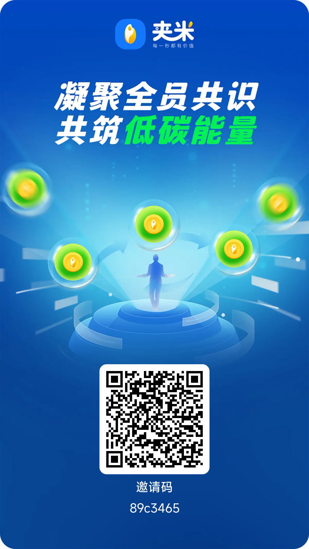 夹米首码（一个圈圈模式）