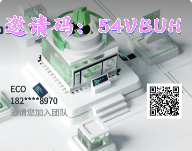 零撸ECO，20米一个，自动释放，持续上涨