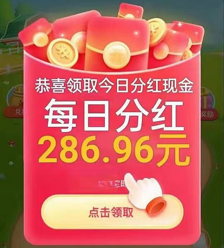 开心果园:简单种植，果实分红