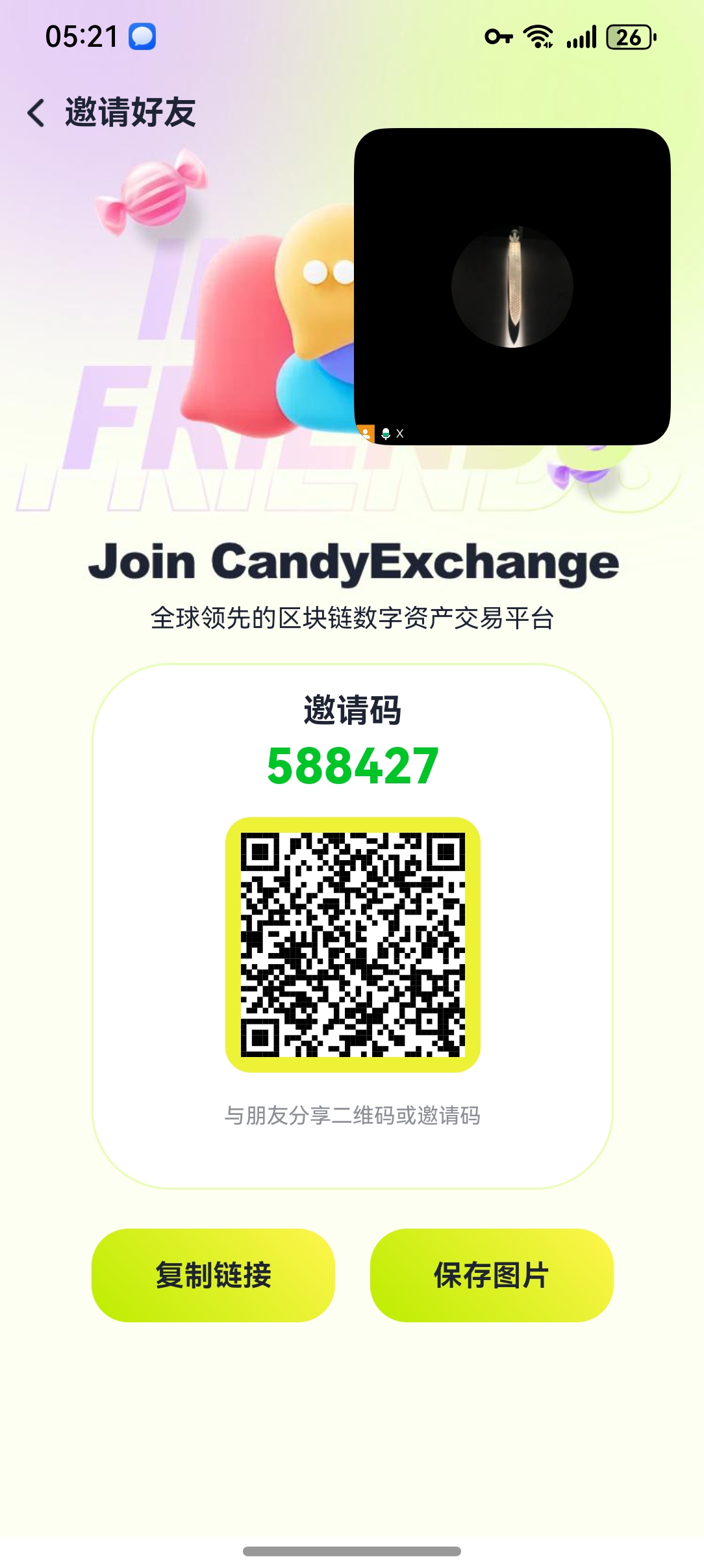 撸交椅锁平台比candy