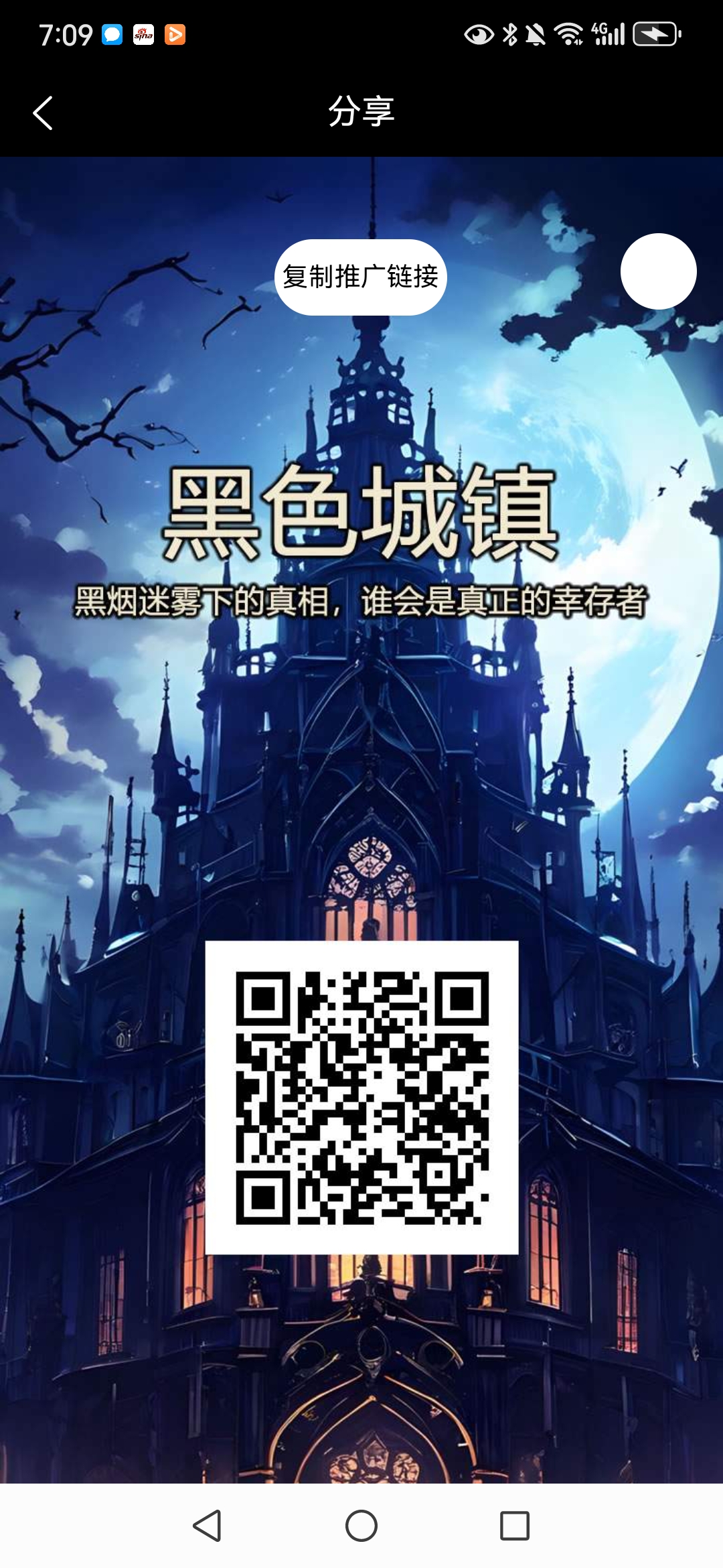 【黑色城镇】首码，招团队长