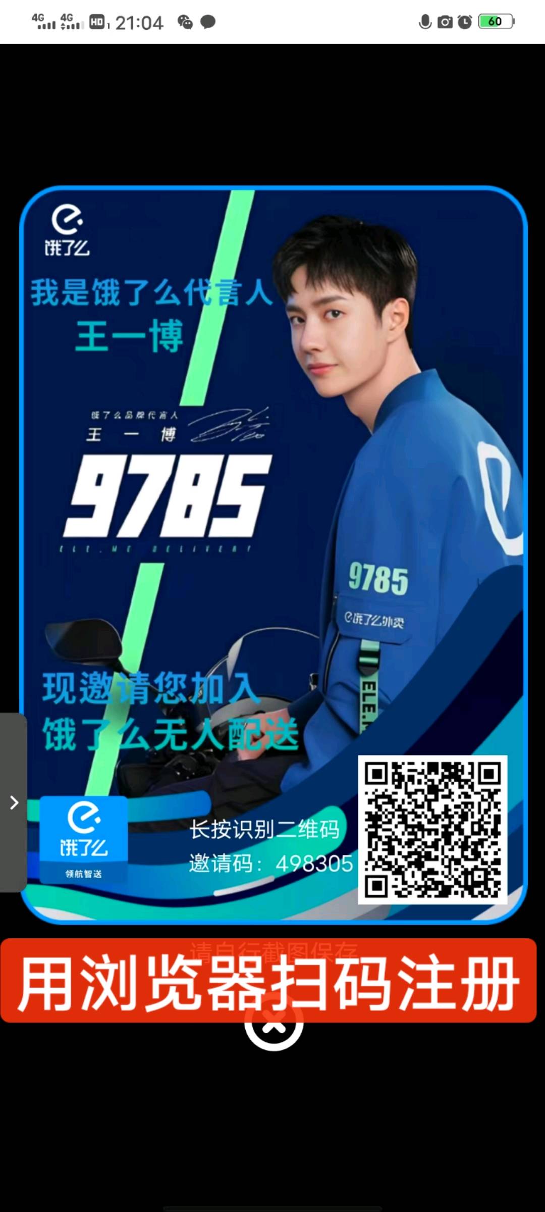 【E-智送】零撸来袭，刚出，每天签到给米，福利大大的