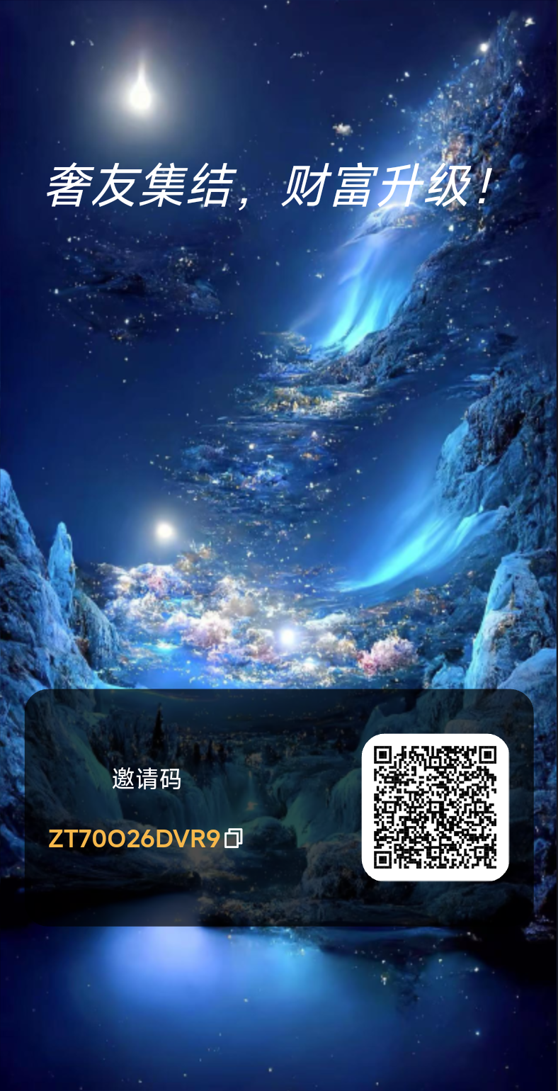 轻奢汇开始签到一天10u一个月4200 先到先得