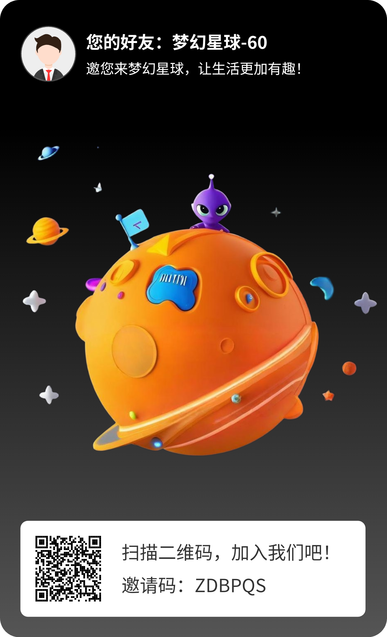 首码梦幻星球，上墙模式刚上线