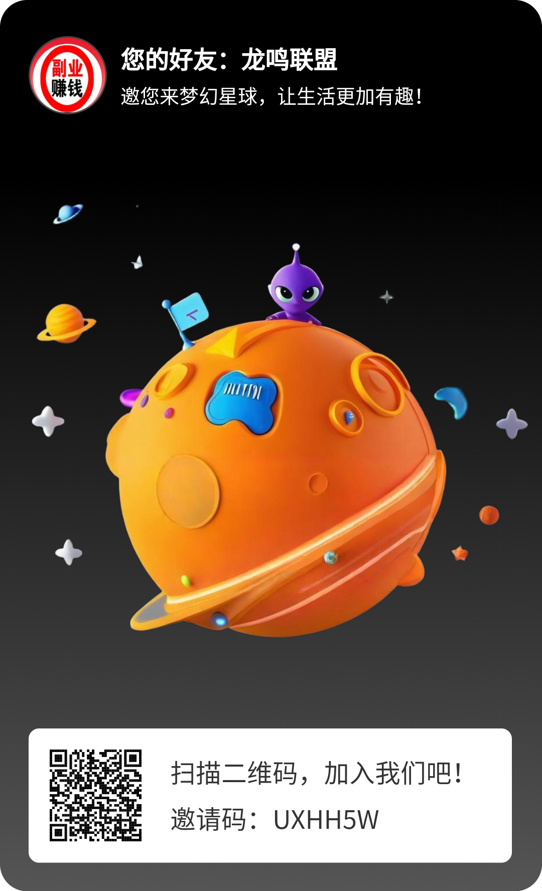 首码，梦幻星球，0撸爬墙
