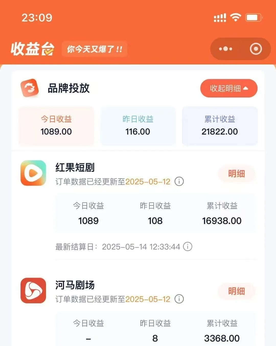 短剧推广新玩法，我用这个方法一个月赚了10w+，你上你也行（附保姆级教程）！
