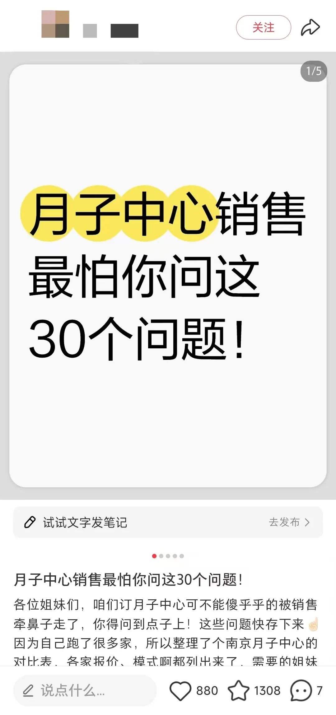 做小红书引流用传统玩法没人看就很气，找到这些话题全是潜在客户来咨询