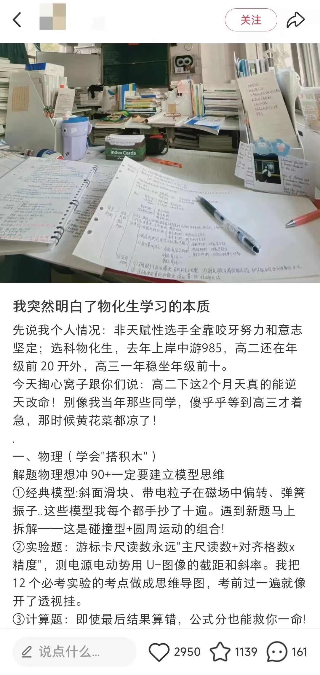 看到做引流做的不错的小红书账号，直接全部复刻为自己所用