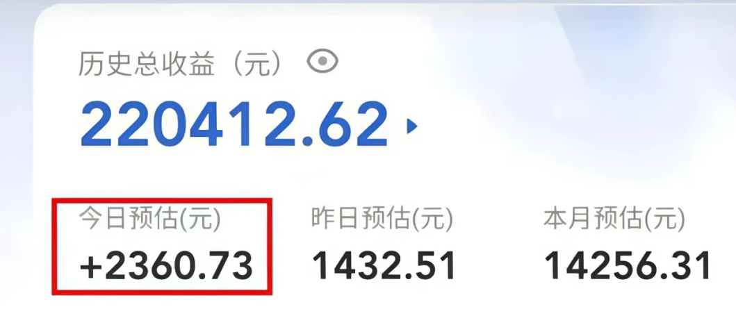 只要会发视频，就有收益，一天2000+，半年22w