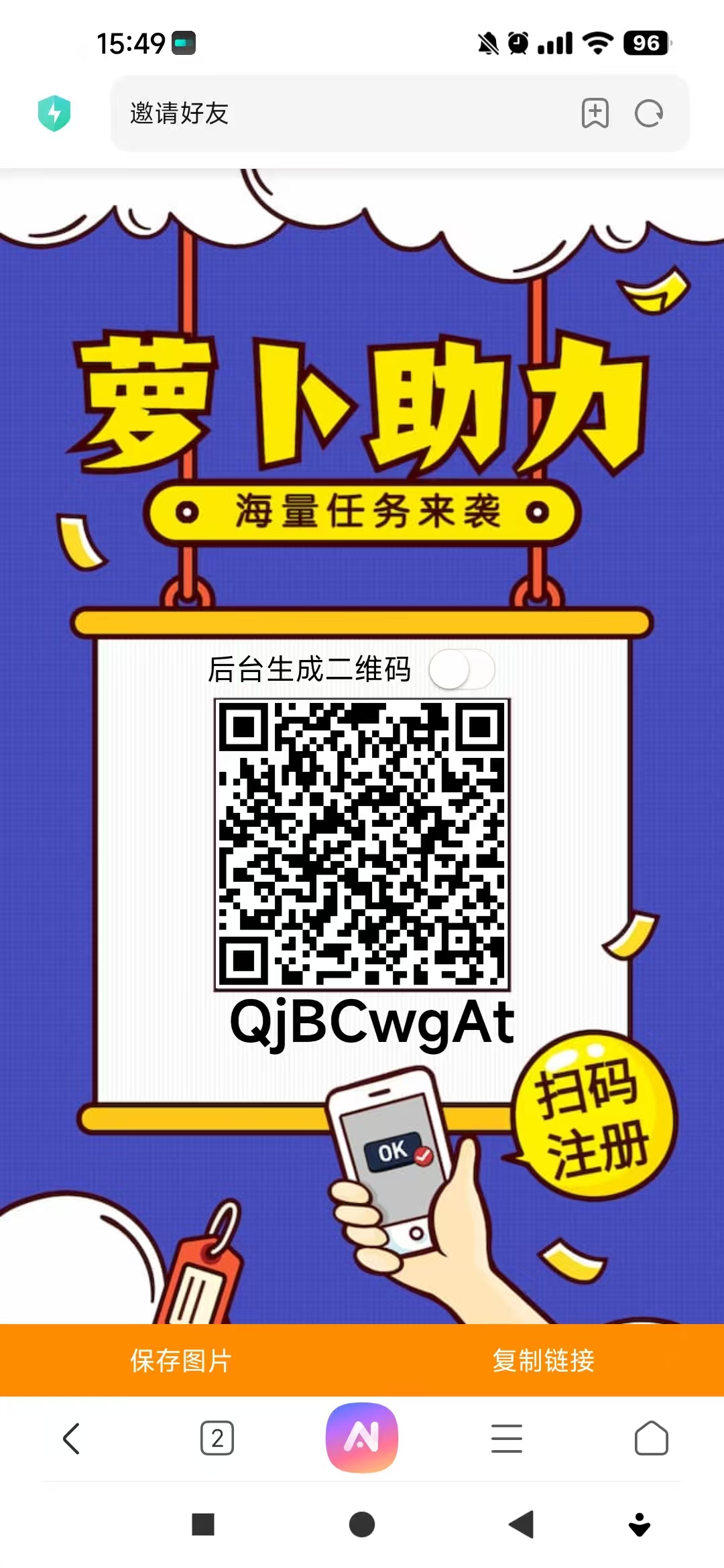 萝卜助力，四年老平台长久稳定绿色。