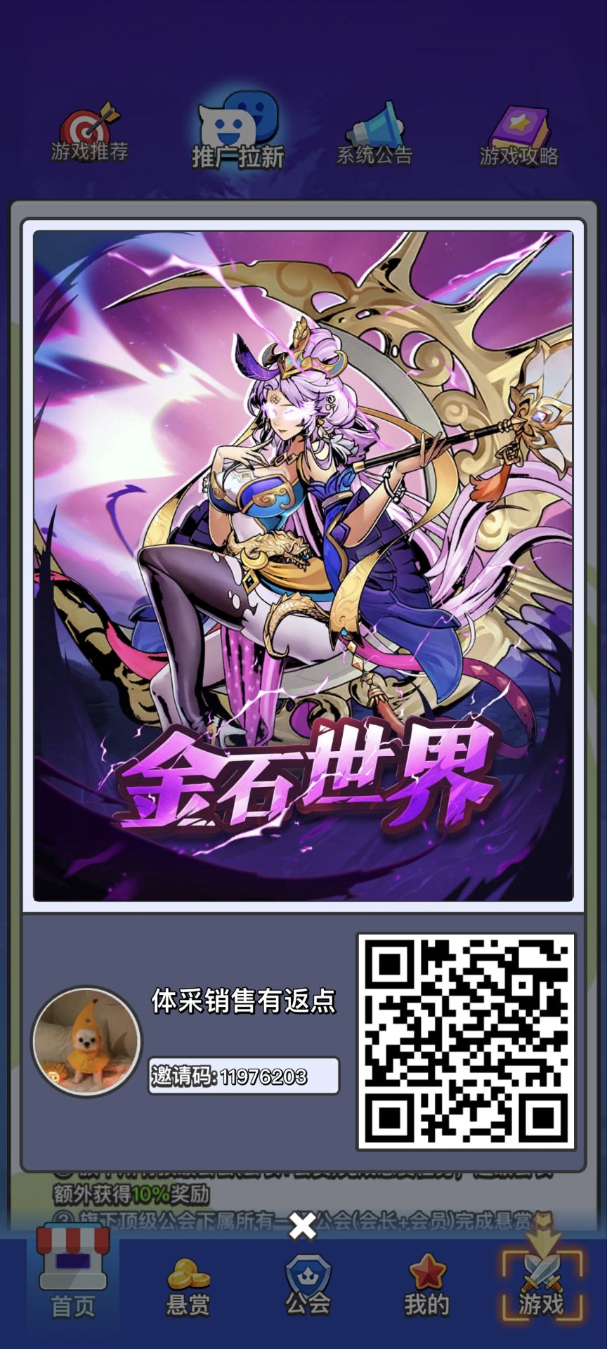 今日首码金石世界无广告，分解装备赚米新玩法，推广收益爆炸！