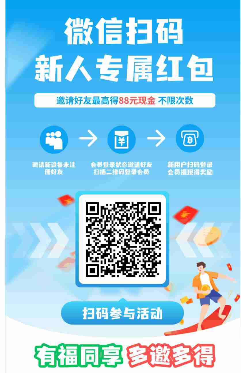 〖云闪看〗零撸广告赚，保底收益高，不养机