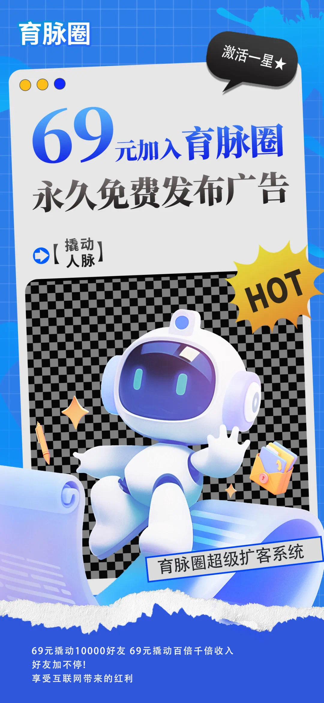 扩客系统6月25号上线，对接首批团队长