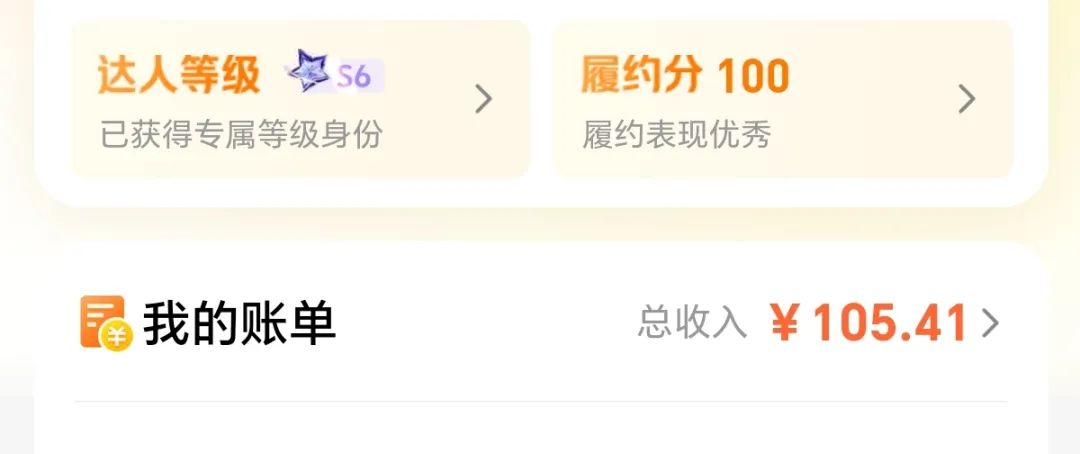 小众副业：0成本靠大众点评拉新，日赚200+（完整教程）