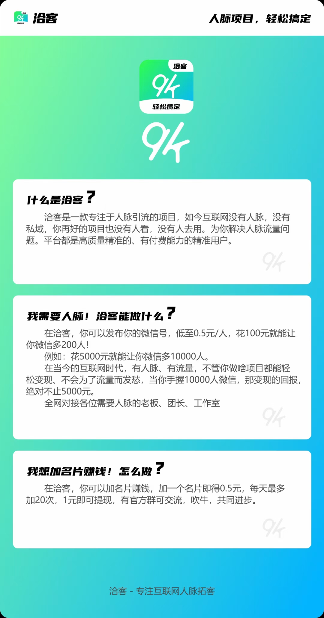 刚上线的加好友赚钱，静态一天10元，动态一天上千元，对接团队长