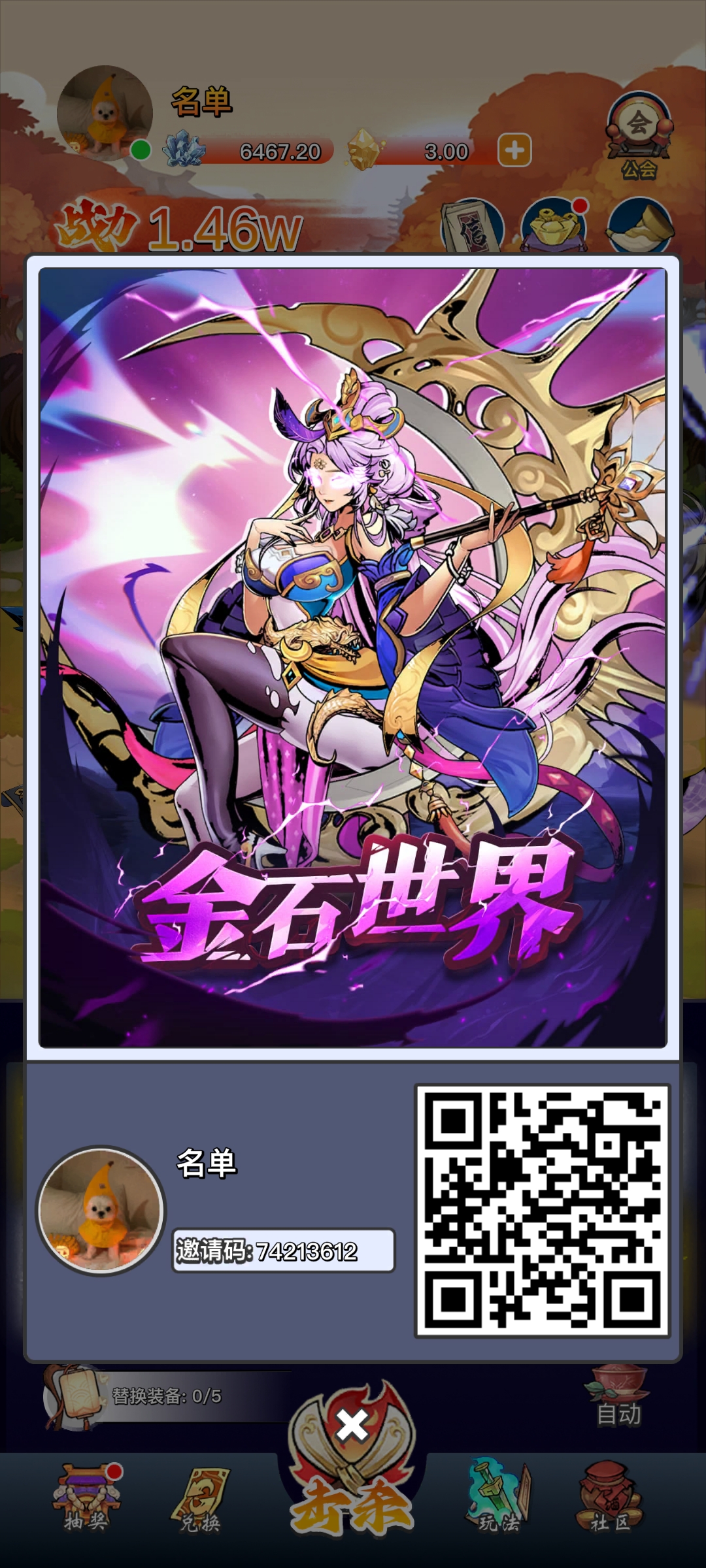 金石世长首码 零撸 无广告