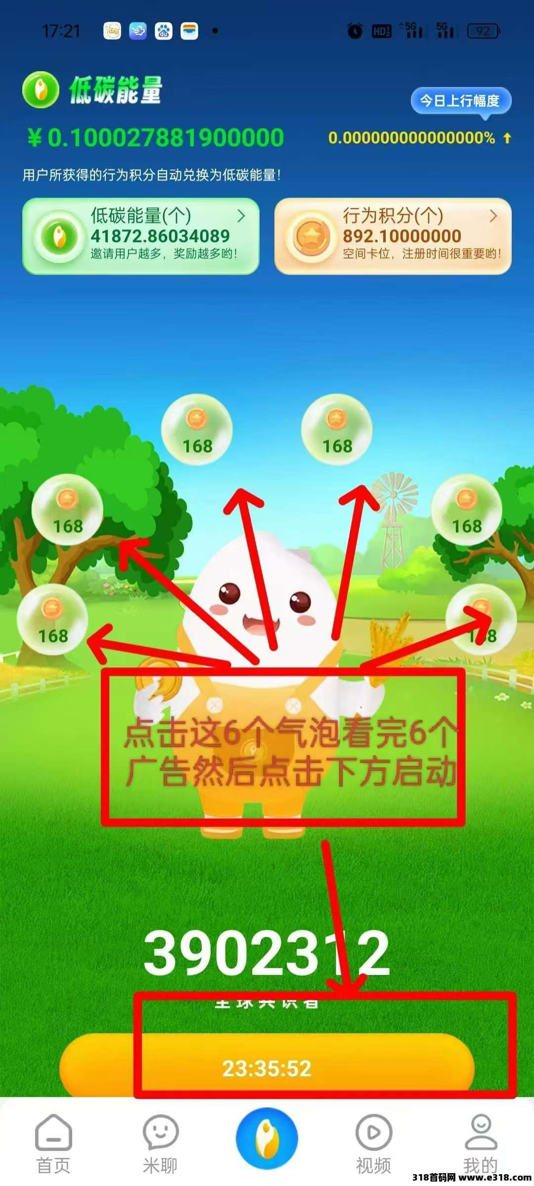 夹米APP，一个圈圈模式