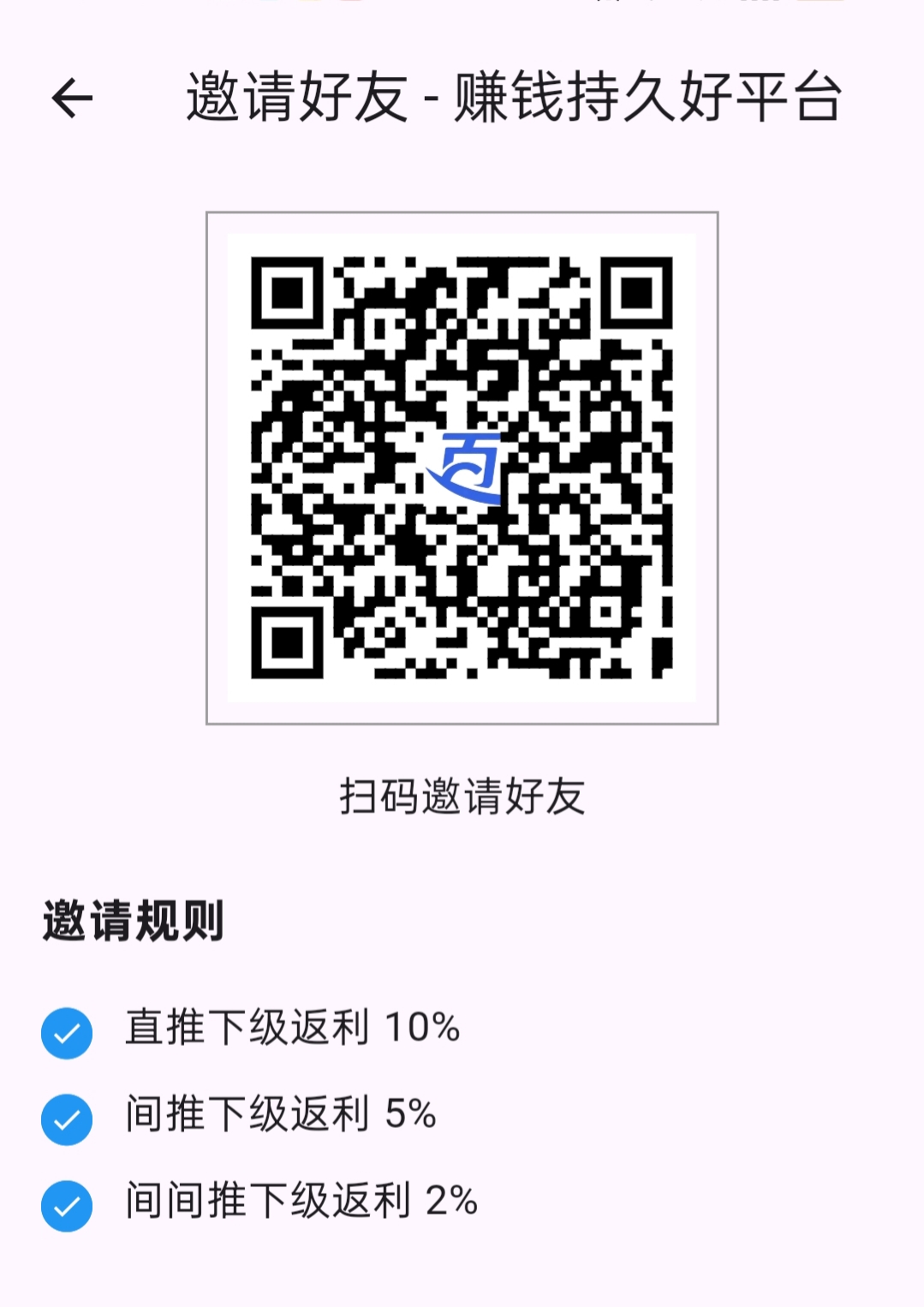 【百宝赚】首码，不养机看广告，保底收益高，一天轻松几十块，​看广告赚+任务赚！