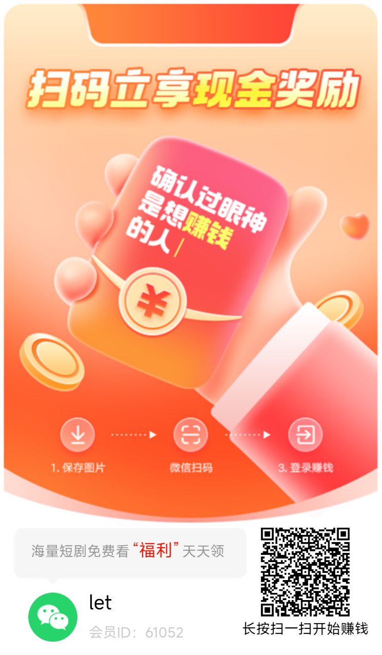 零撸广告【星耀金牛】满包最高200米