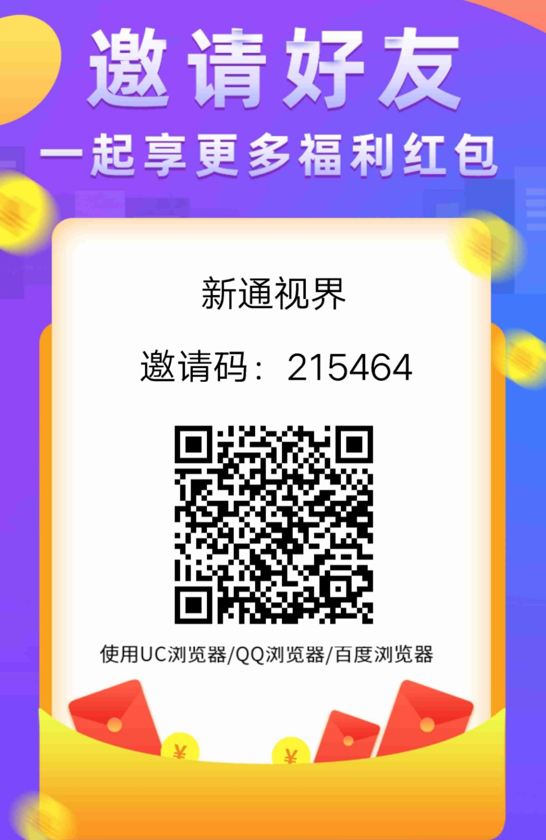 〖新通视界〗刚出每日无广告签到约1毛