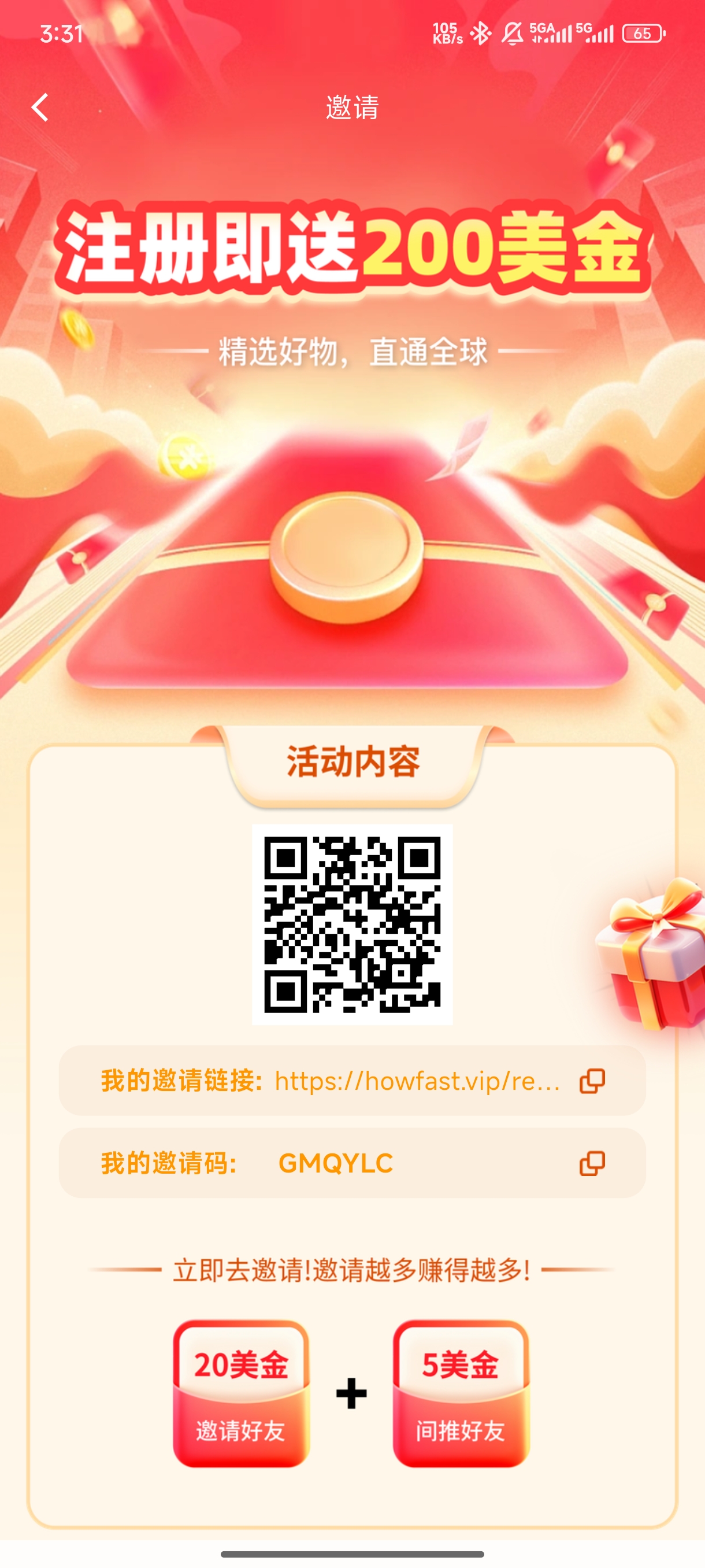 零撸！好物通新玩法上线！送200U自动售卖商品，轻松日赚200+