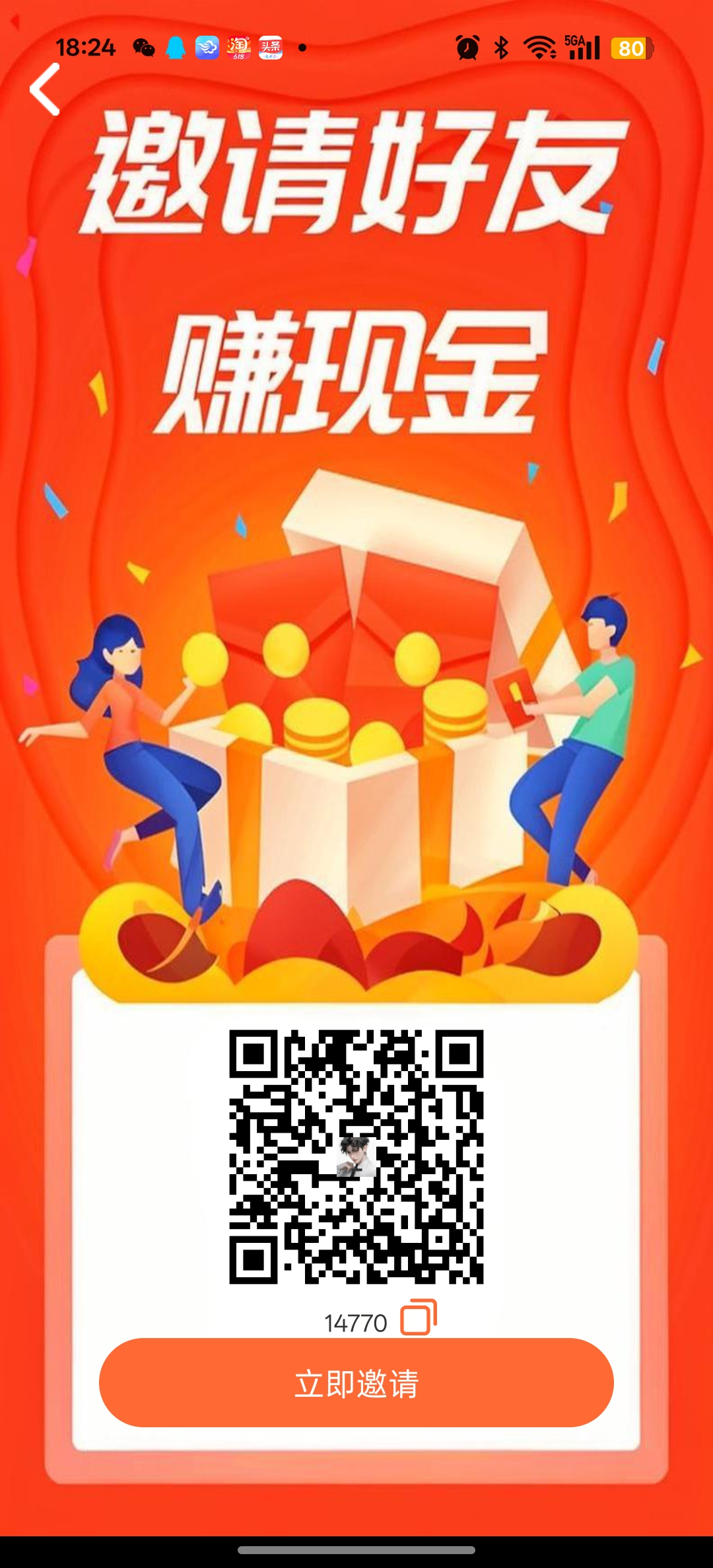 首码三花乐园，兜兜赚家新平台，不用养机单机每天15-30+