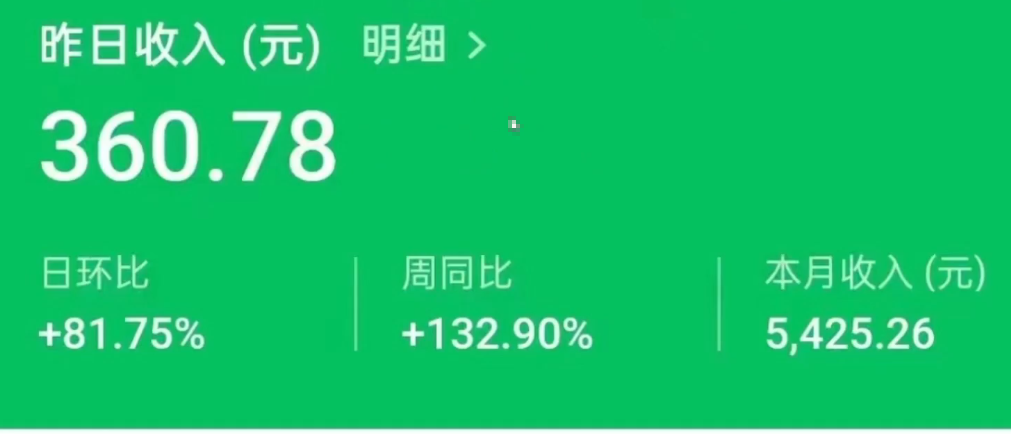 公众号流量主表情包项目，人人可做，每天20分钟，轻松日入300+（附详细操作教程）