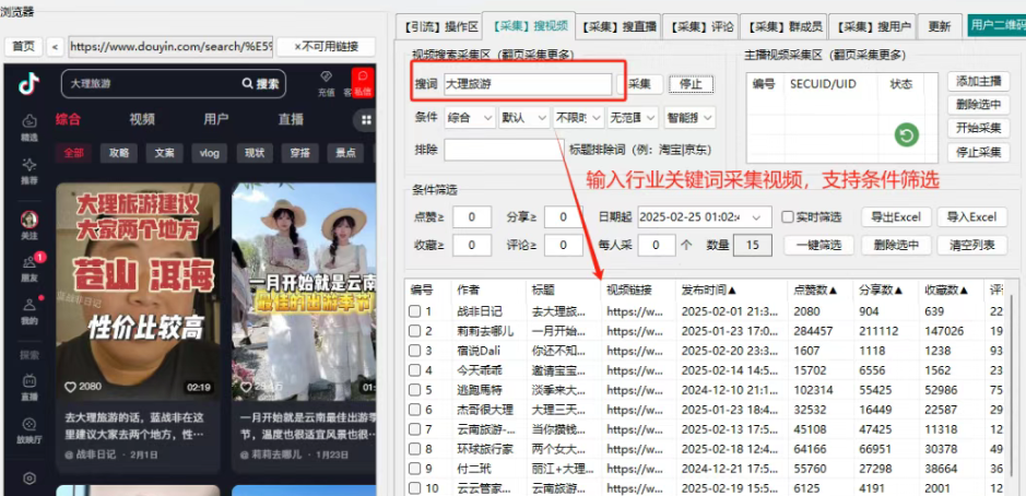 抖音截流获客新玩法：每天稳引200+精准客户，保姆级操作不封号！