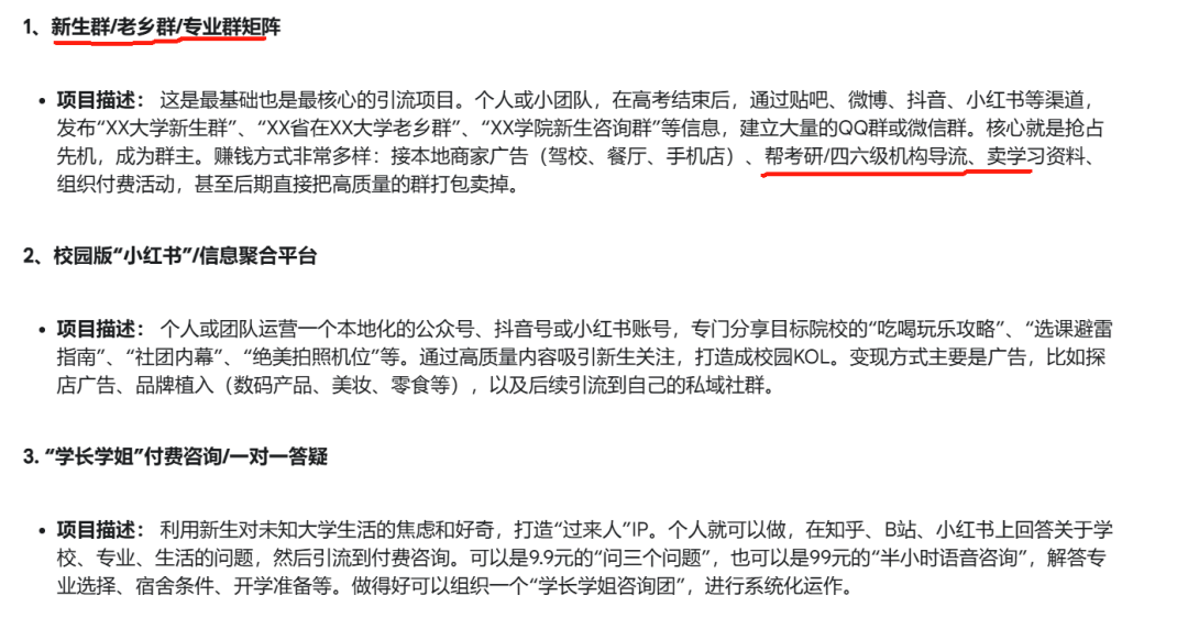 小红书你会这样做流量笔记后，内容和钩子完全无关居然都能引流