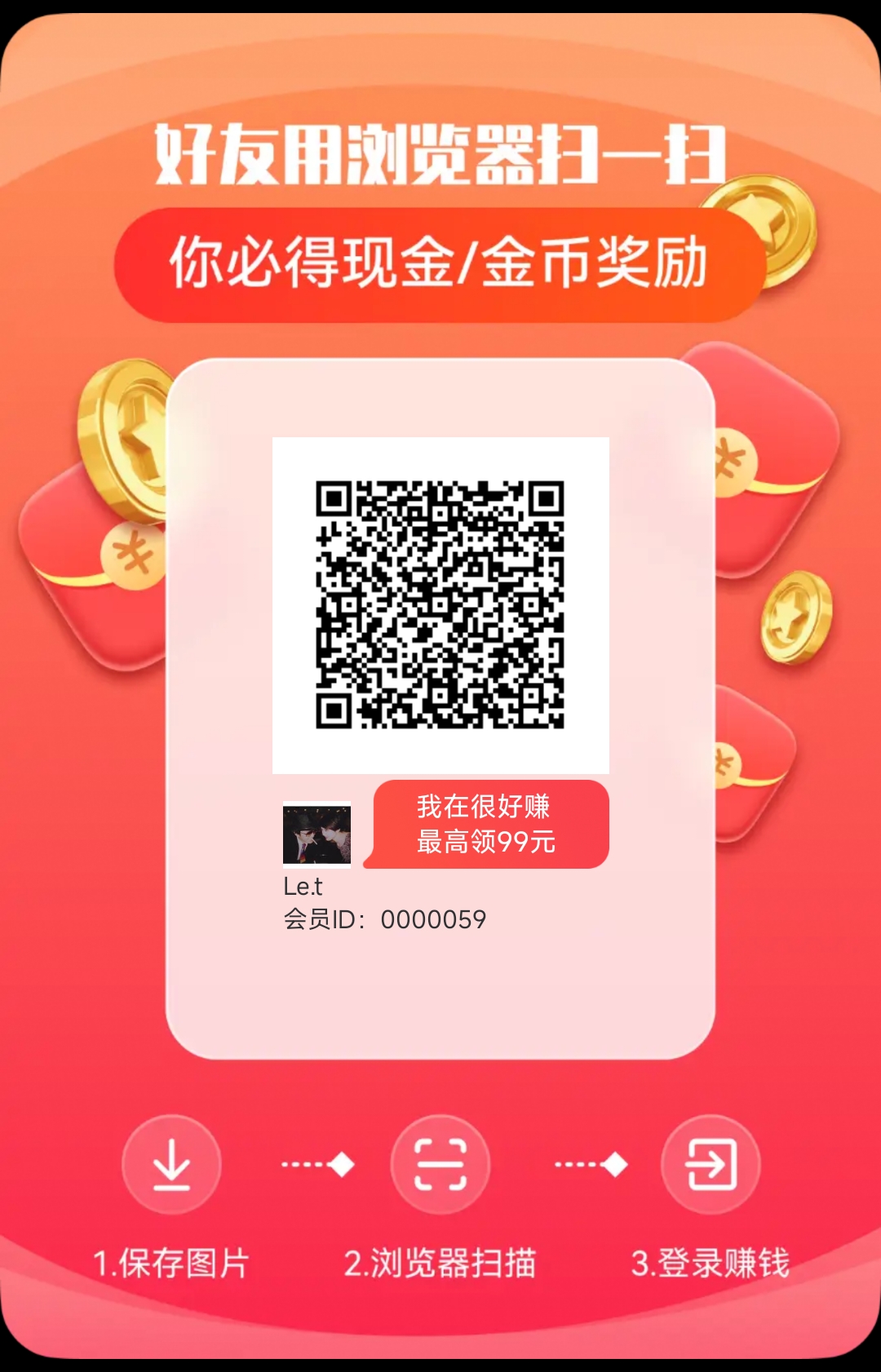 【很好赚】刚出一秒，拉新奖励团队扶持双活动放水来袭