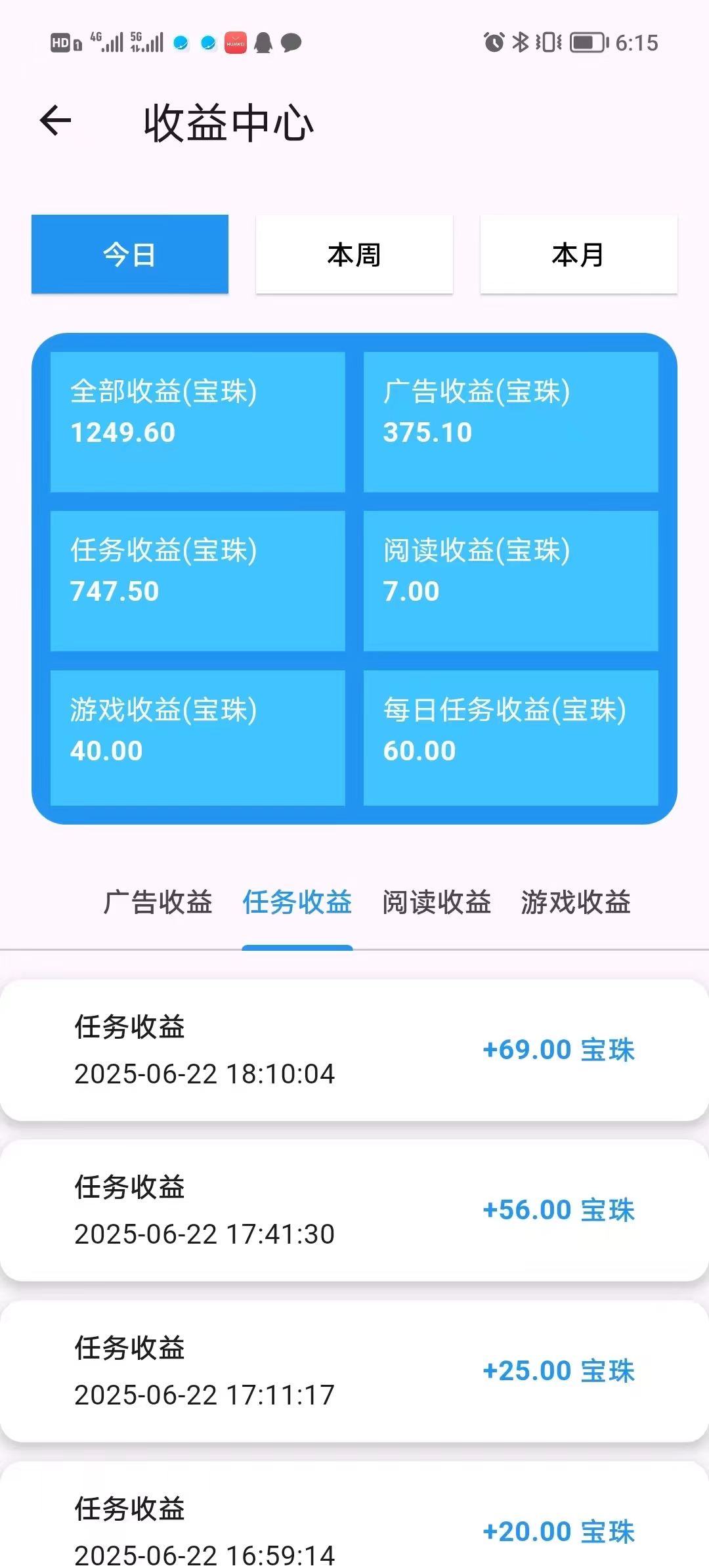 【百宝赚】首码，不养机看广告,阅读赚+听书赚+看广告赚+游戏赚+任务赚。