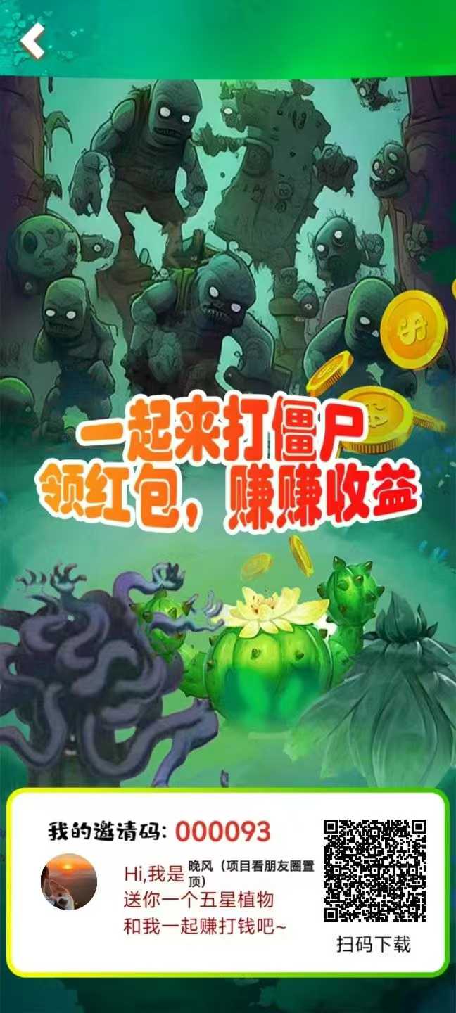 植趣花园，零撸金币1米1个，可转赠可提，直接上