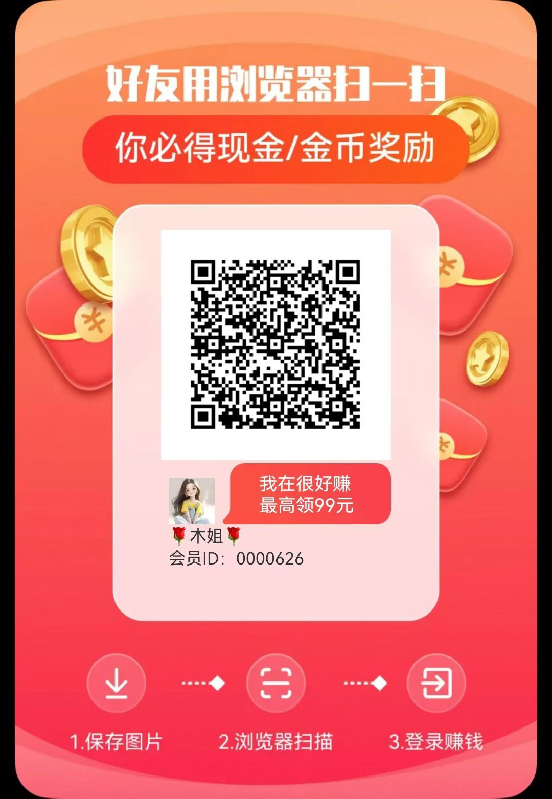 〖很好赚〗 出来了 刚出1秒 广告赚，看1个广告0.1-3米 可叠包，想推广的私信我开高团，也可以自己看​一个包3米