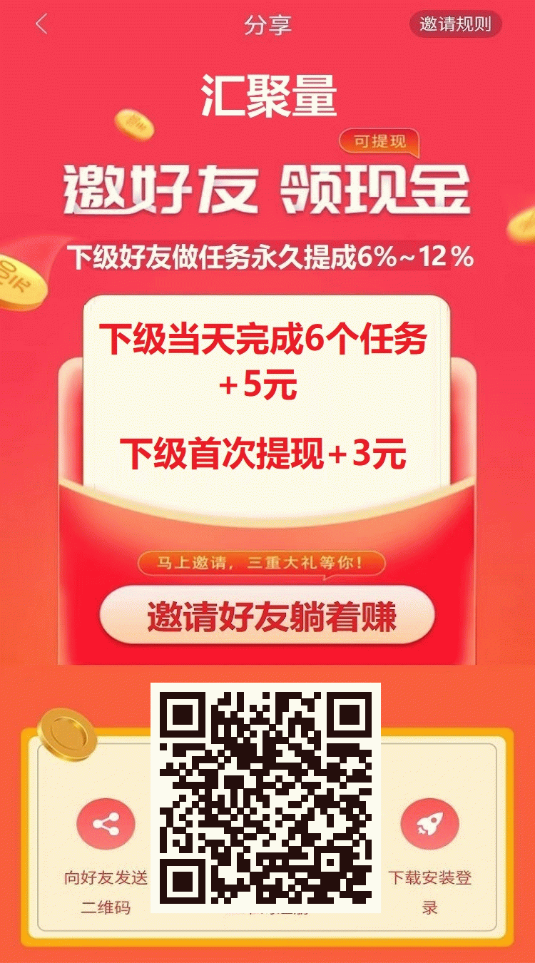 聚能量app做简单任务赚钱
