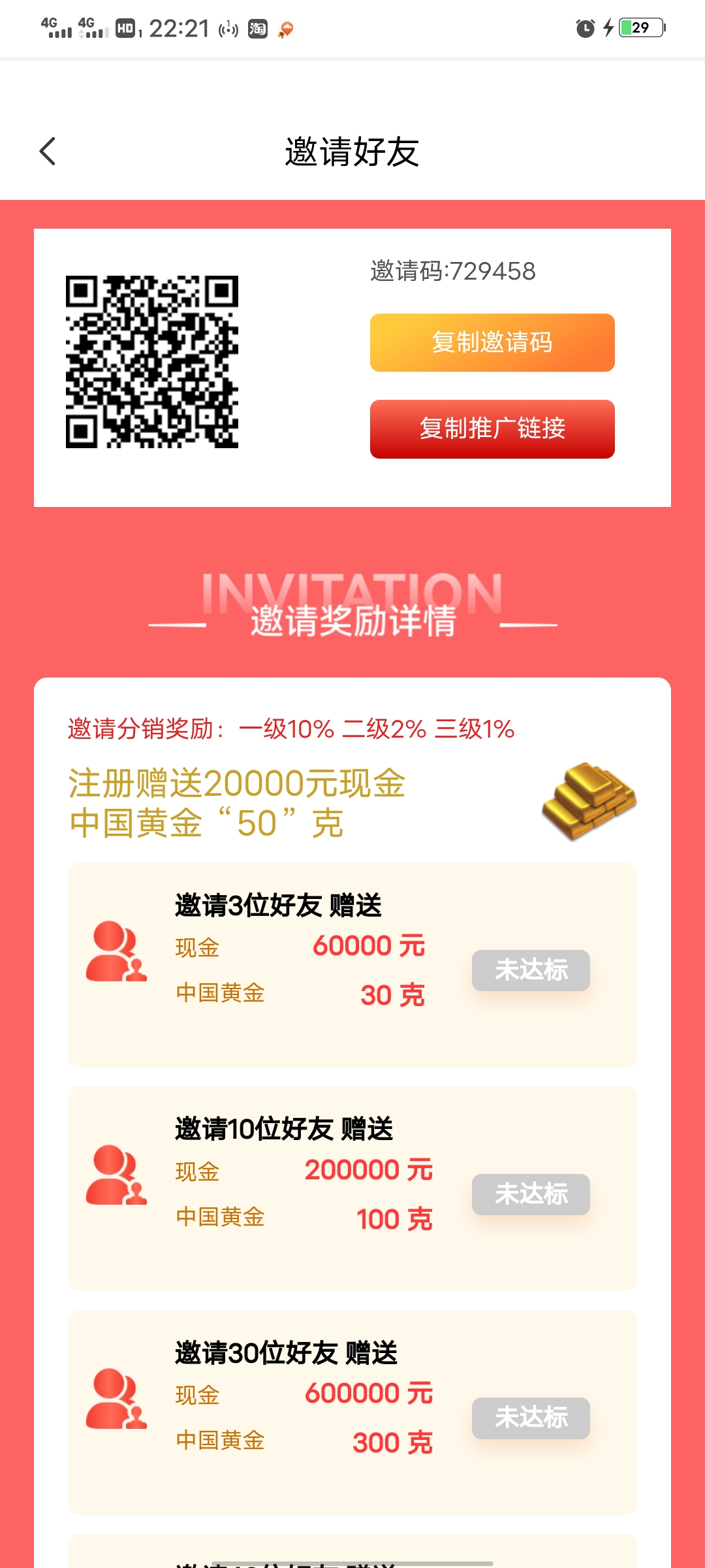 【金砖共富】重磅福利，免费领取!百万现金