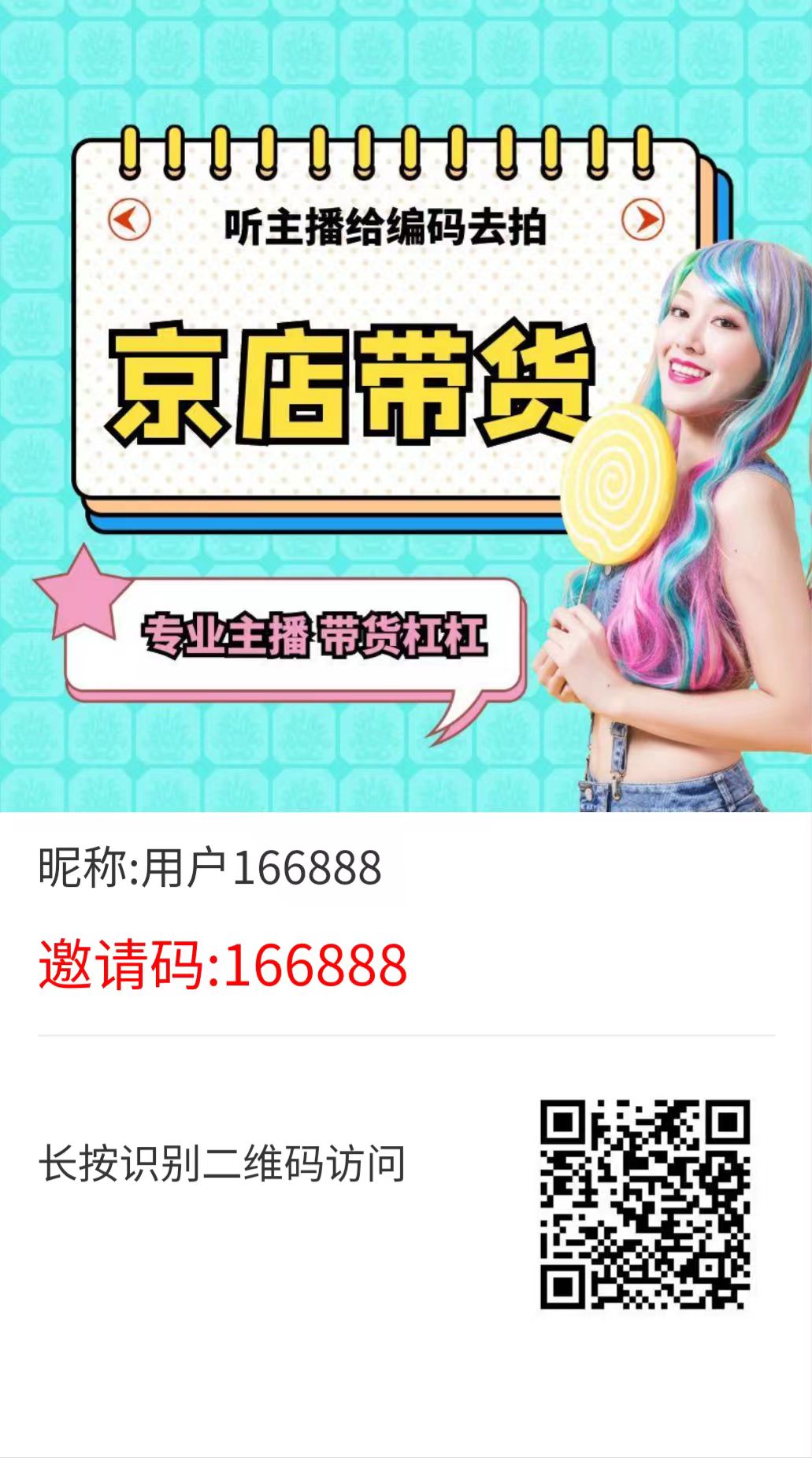 京店，首码刚出，免费开店，提现秒到，每天系统自动派单。