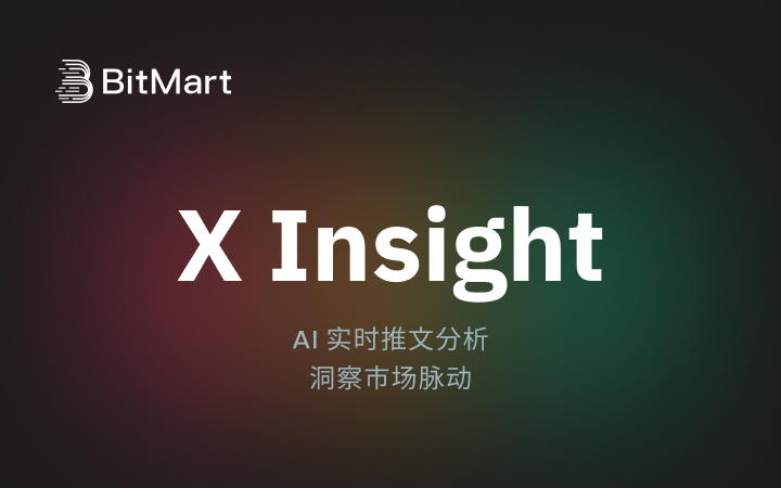 BitMart正式推出X Insight：革新性AI工具，将加密社交对话转化为市场洞察