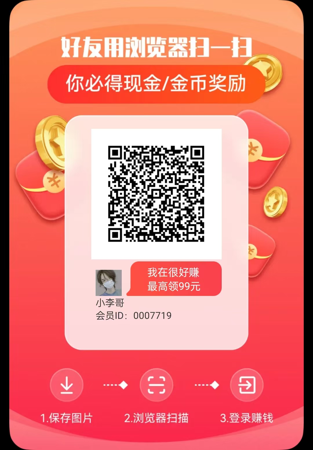 很好赚零撸广告赚米，新平台大放水 ，单机每天10-50+