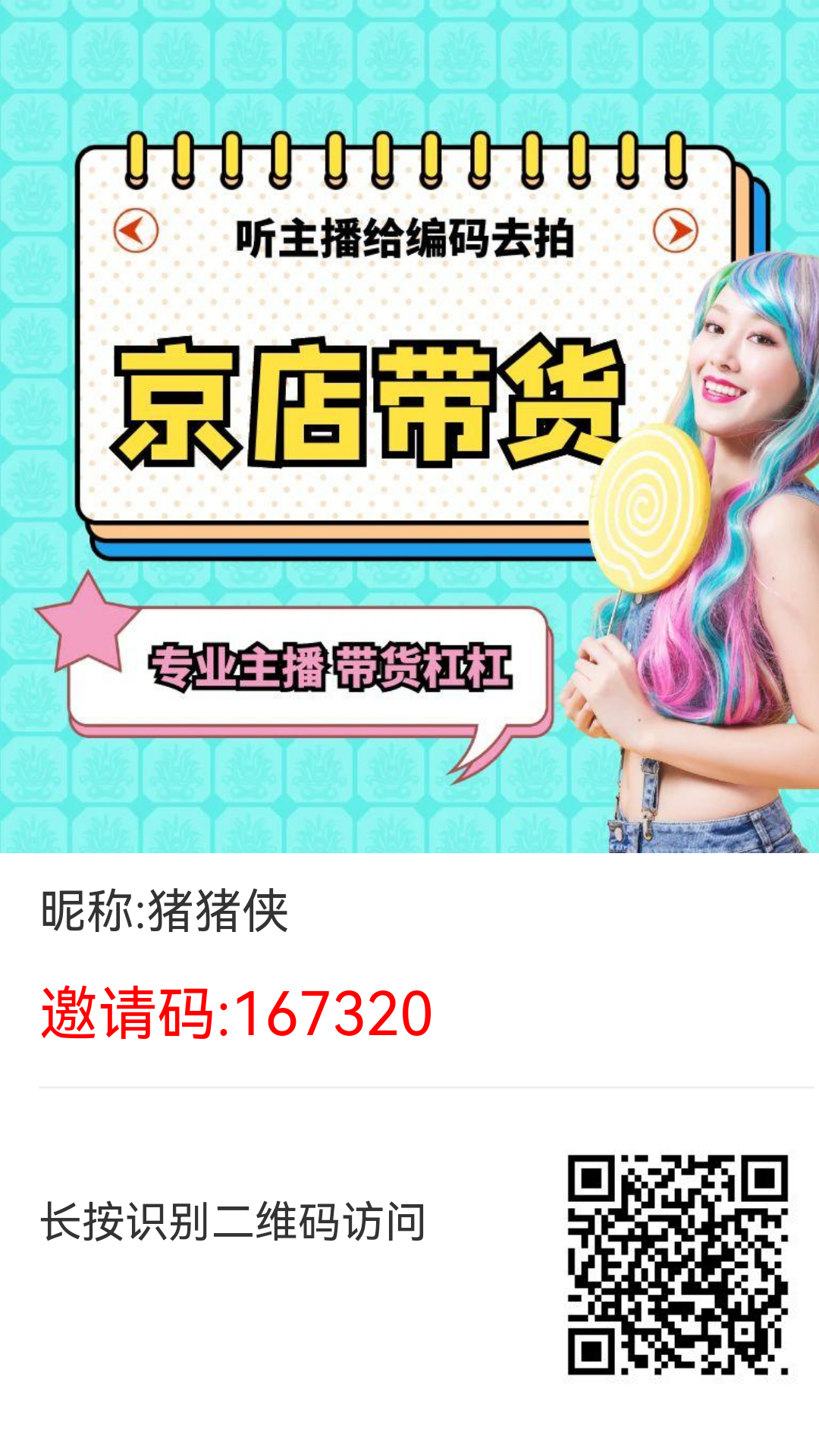 【京店】首码刚出，每天芬红